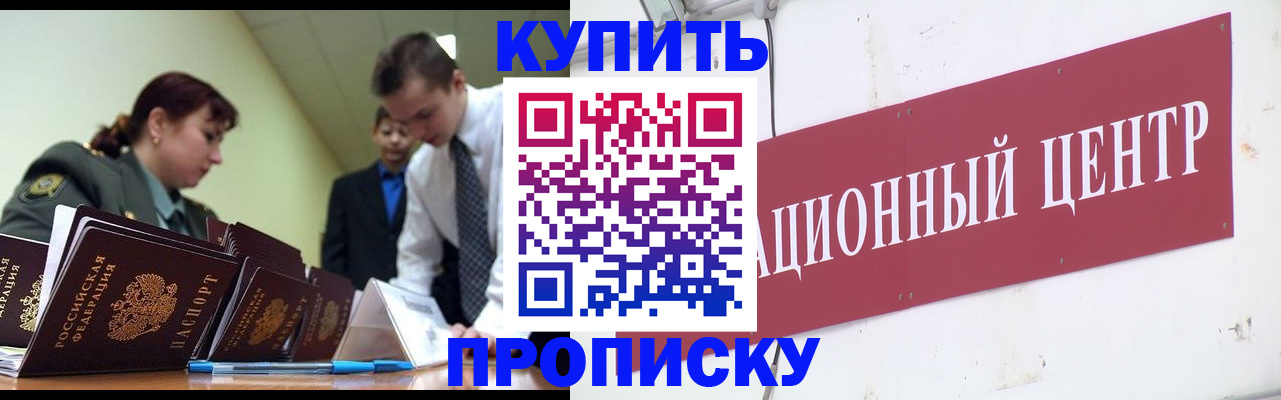 временная регистрация в Семилуках