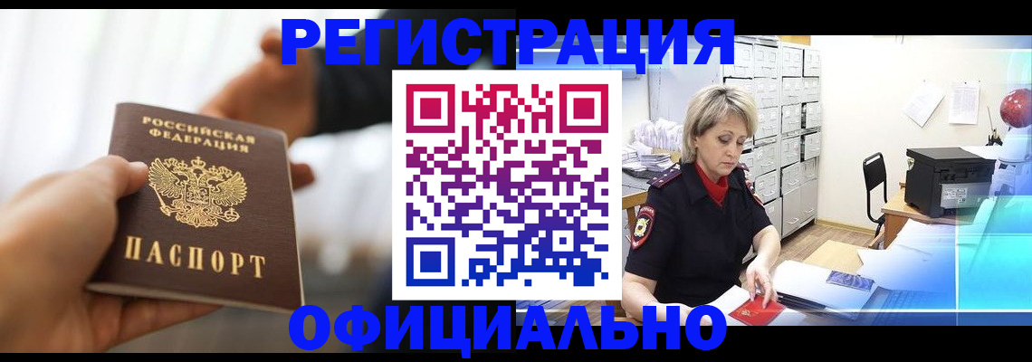 прописка гарантия в Семилуках