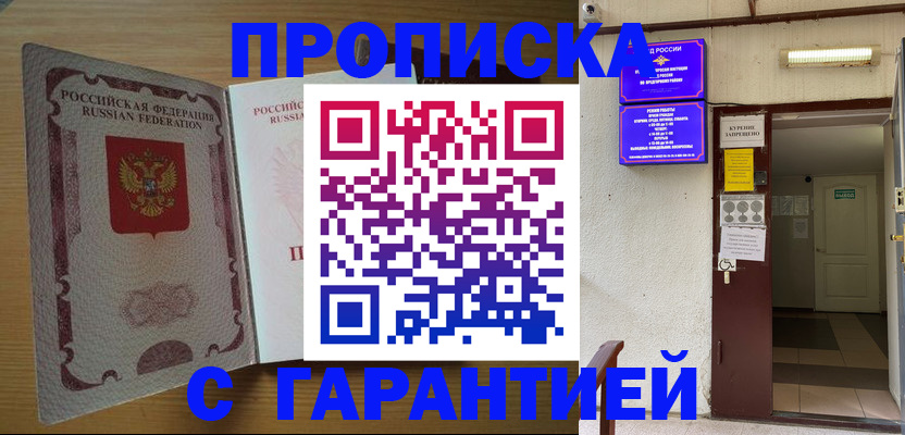 прописка иностранных граждан в Семилуках