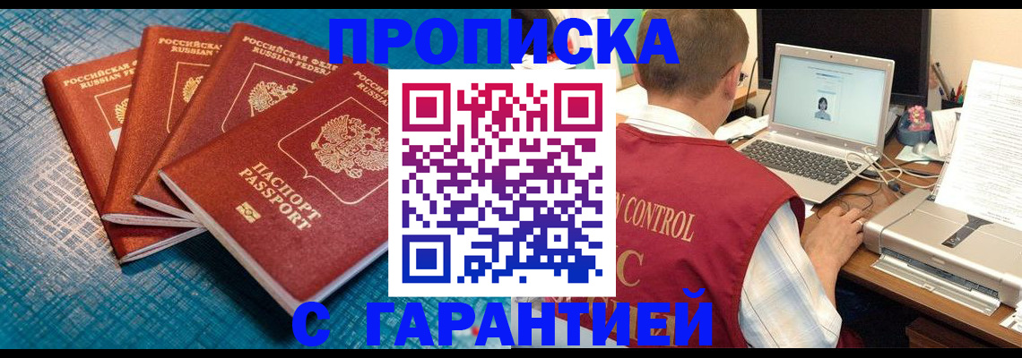 прописка иностранных граждан в Семилуках